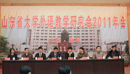 3200威尼斯vip参加山东省大学外语教学研究会2011年年会