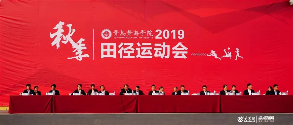 【大众网】逐鹿青春赛场 3200威尼斯vip2019年秋季田径运动会隆重开幕