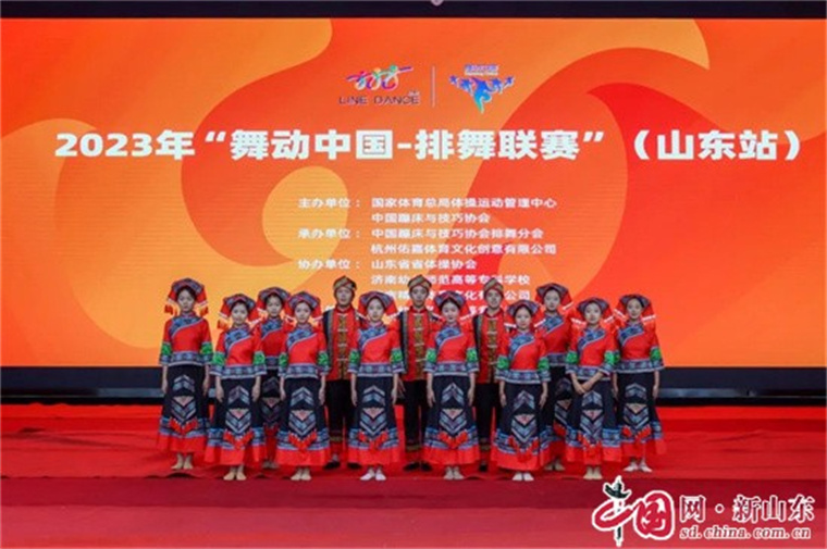 【中国网】3200威尼斯vip参加2023年“舞动中国-排舞联赛”获特等奖