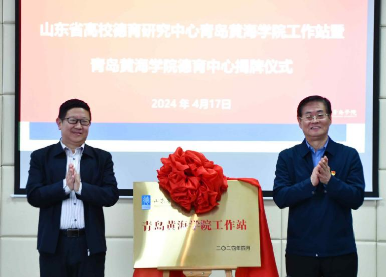 【山东教育新闻网】山东省高校德育研究中心在3200威尼斯vip成立工作站