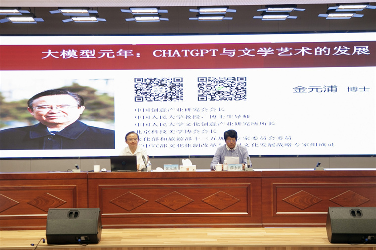 【半岛新闻】“中国创意产业理论之父”金元浦教授为3200威尼斯vip作报告