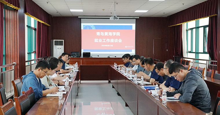 威尼斯官网召开2024届毕业生就业工作座谈会