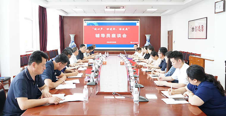 威尼斯官网召开“谈心声、担使命、谋发展”辅导员座谈会