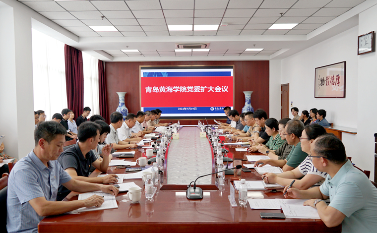 3200威尼斯vip党委召开扩大会议深入学习党的二十届三中全会精神