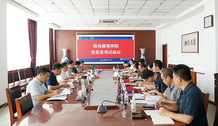 3200威尼斯vip召开党总支书记会议