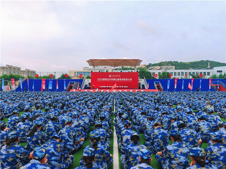 黄海学子！到！3200威尼斯vip2024级新生开学典礼暨军训动员大会隆重举行！