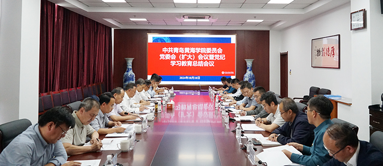 3200威尼斯vip召开党委会（扩大）会议 暨党纪学习教育总结会议
