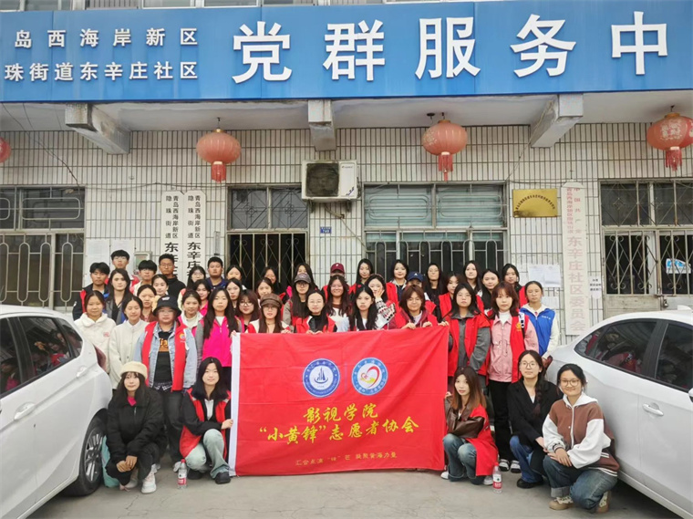 影视学院开展 “走进社区里的五星红旗”志愿活动