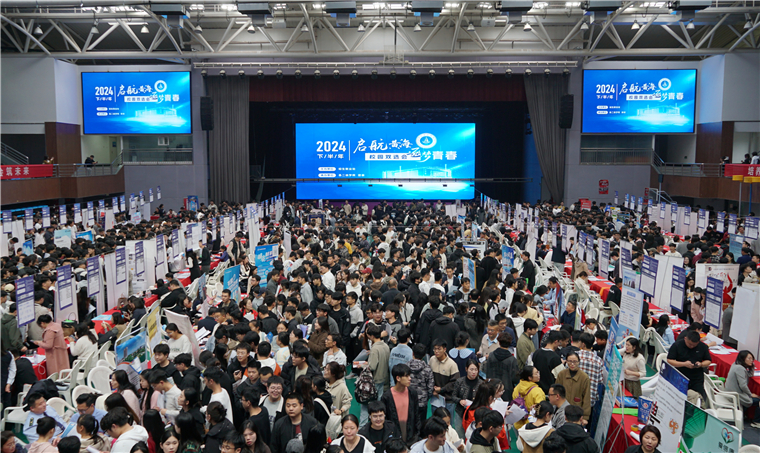 威尼斯官网举行“启航黄海 逐梦青春”2024年下半年校园双选会