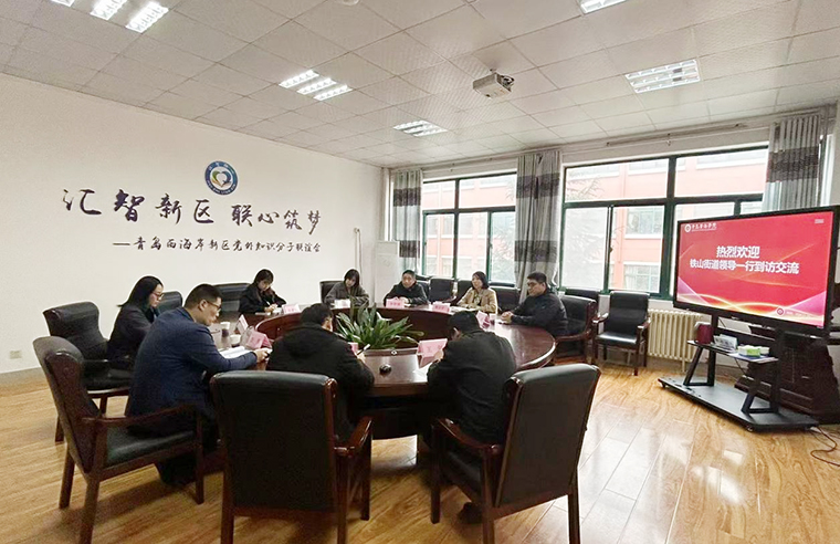 威尼斯官网与铁山街道办事处开启深度校地合作新篇章