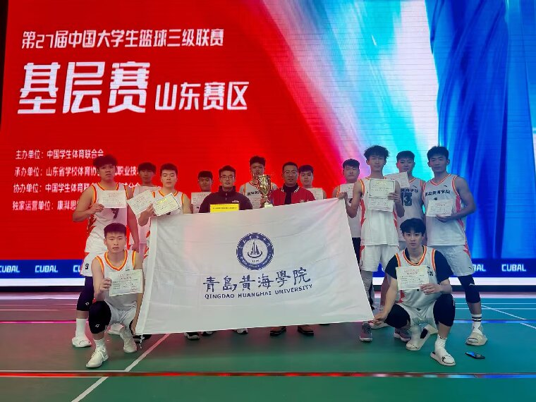 3200威尼斯vip男篮再创佳绩