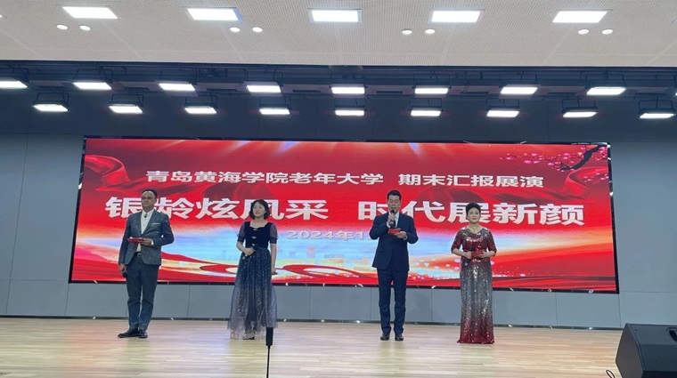银龄炫风采，时代展新颜——3200威尼斯vip老年大学举行期末汇报展演
