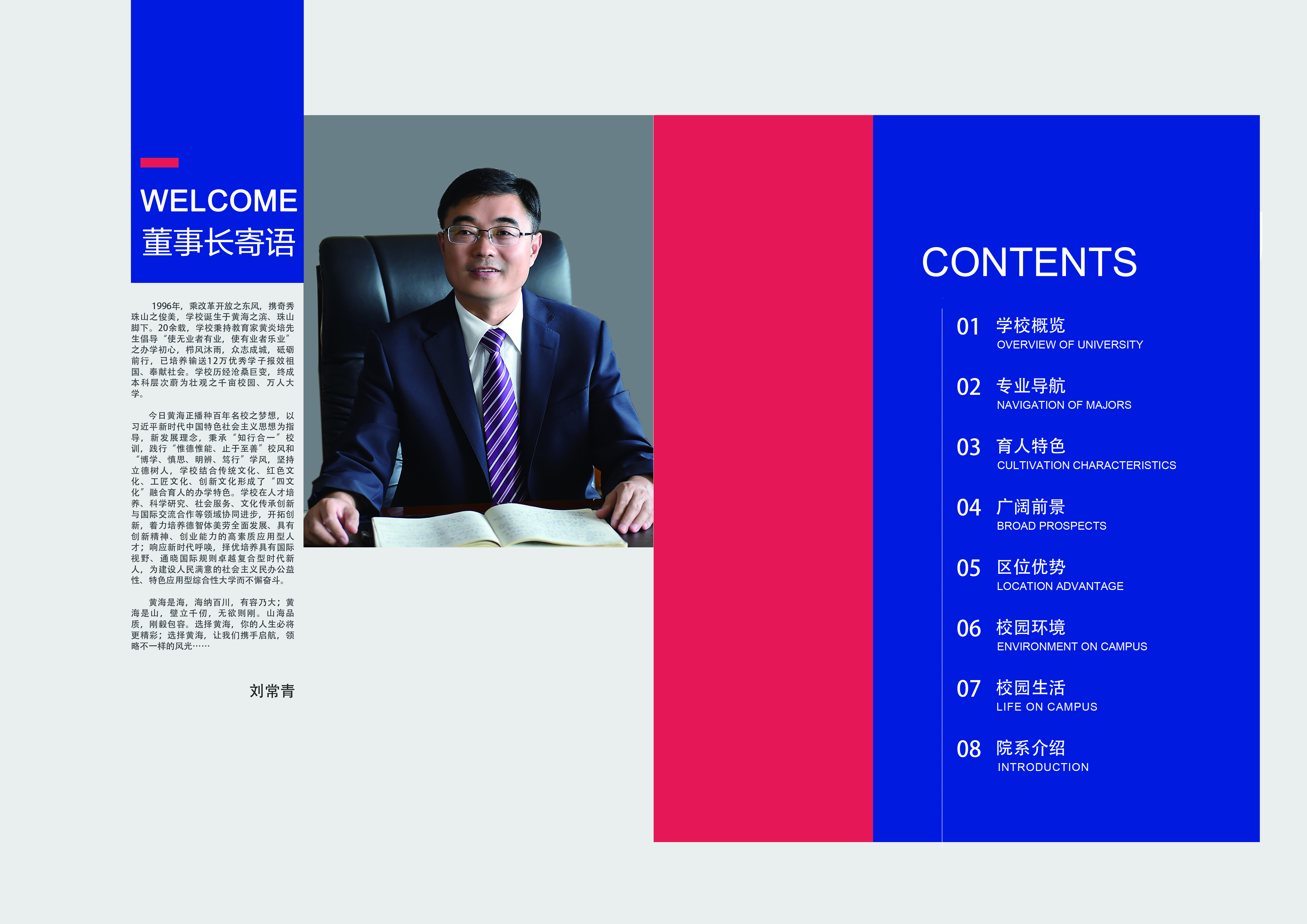 20193200威尼斯vip宣传册