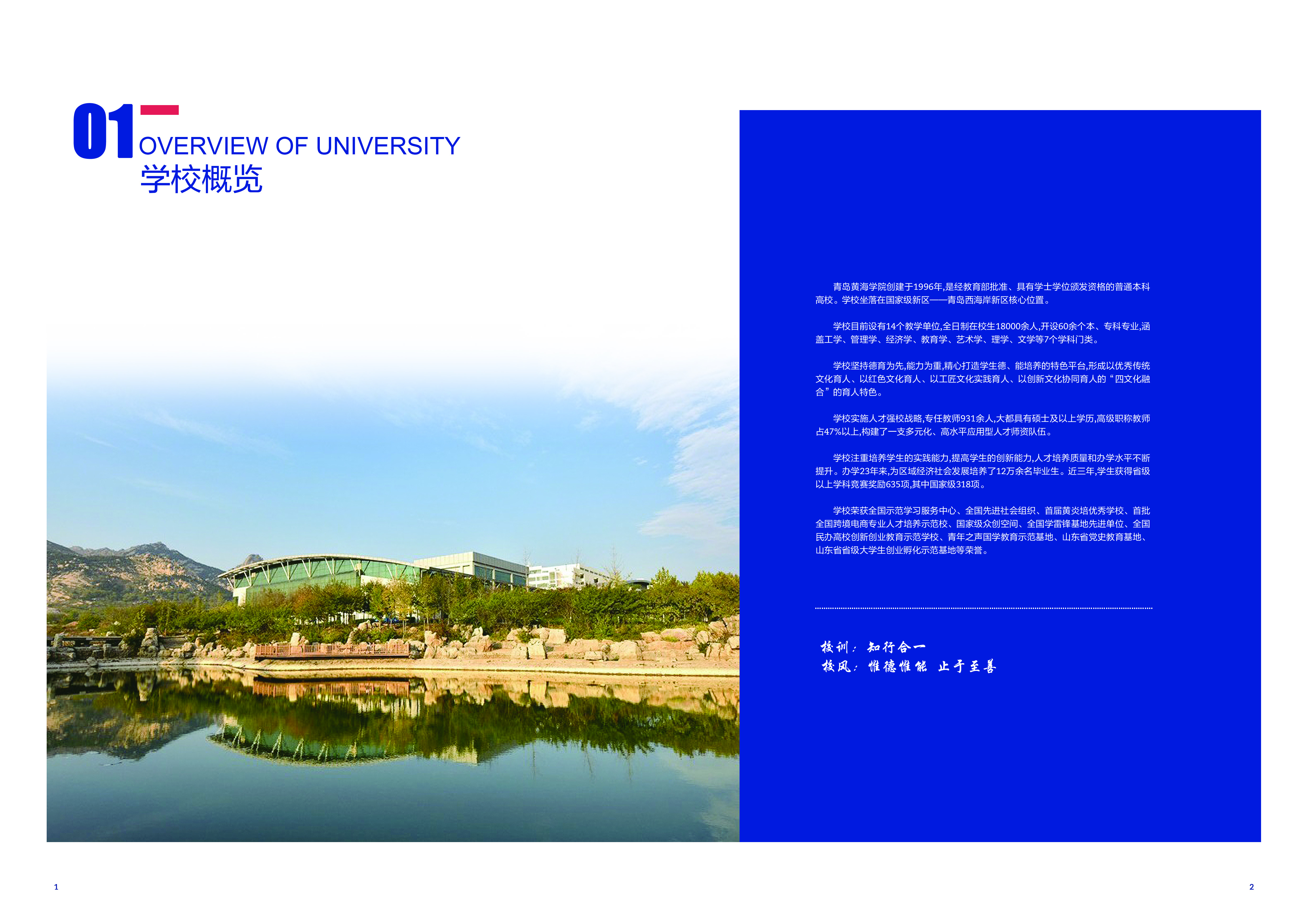 20193200威尼斯vip宣传册