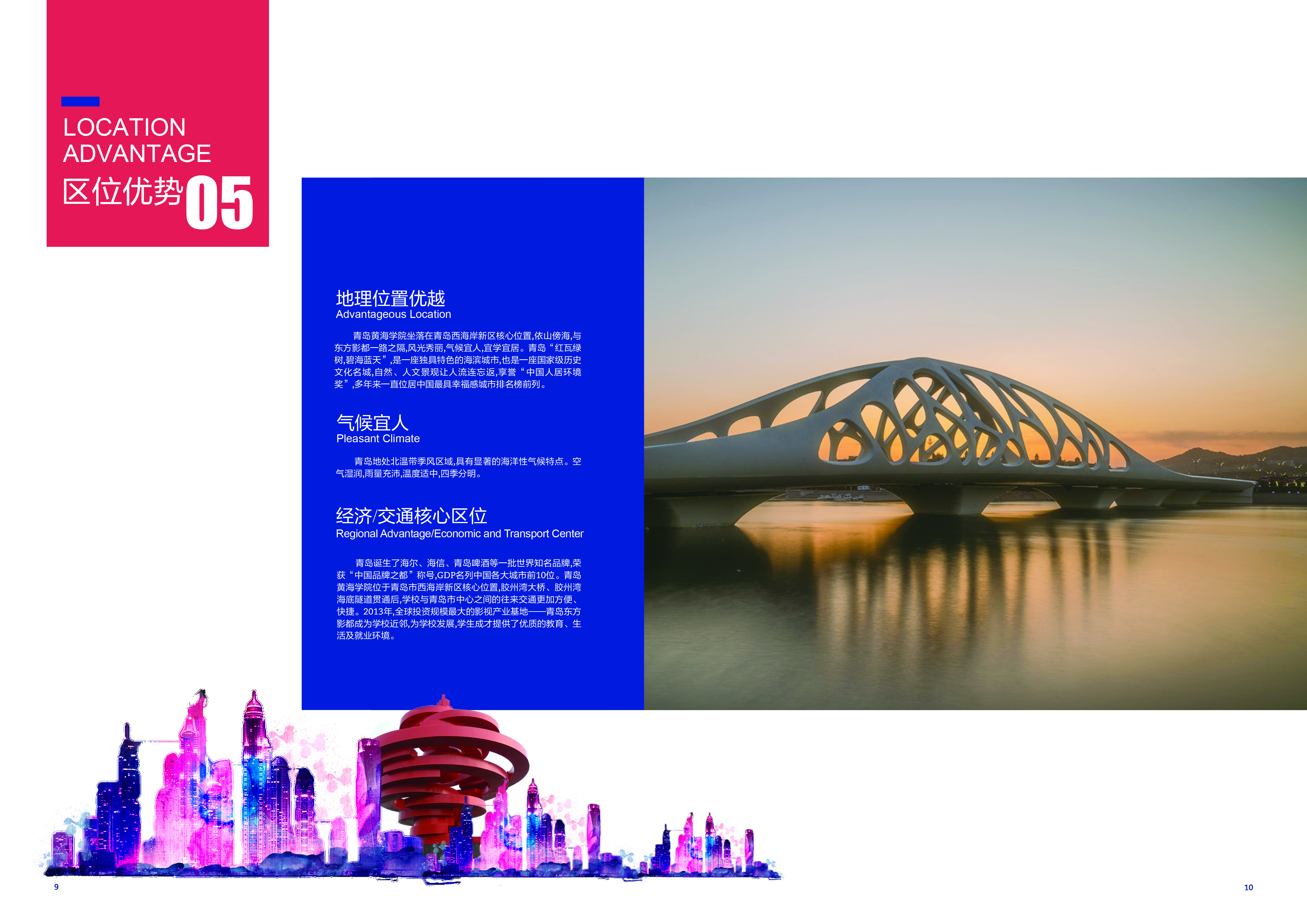 20193200威尼斯vip宣传册