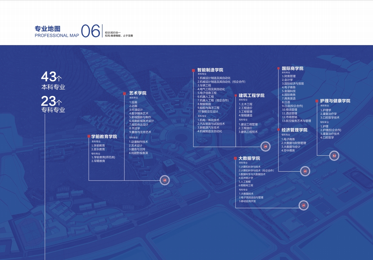 2023年3200威尼斯vip宣传册