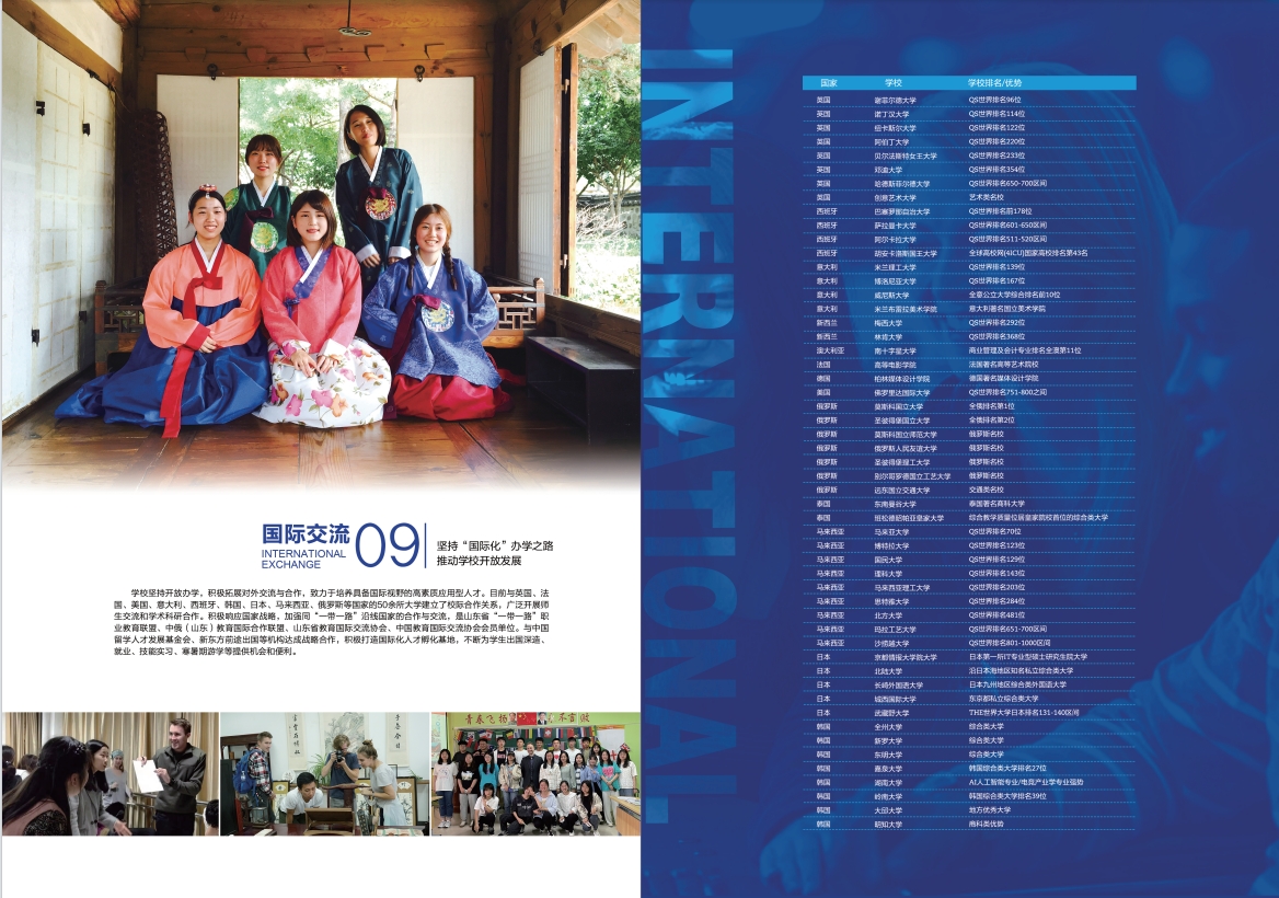 2023年3200威尼斯vip宣传册