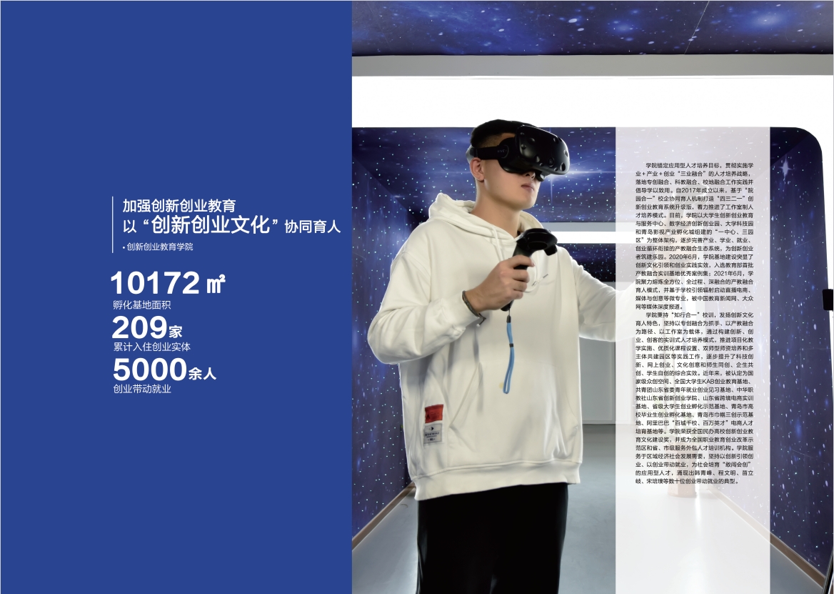2023年3200威尼斯vip宣传册