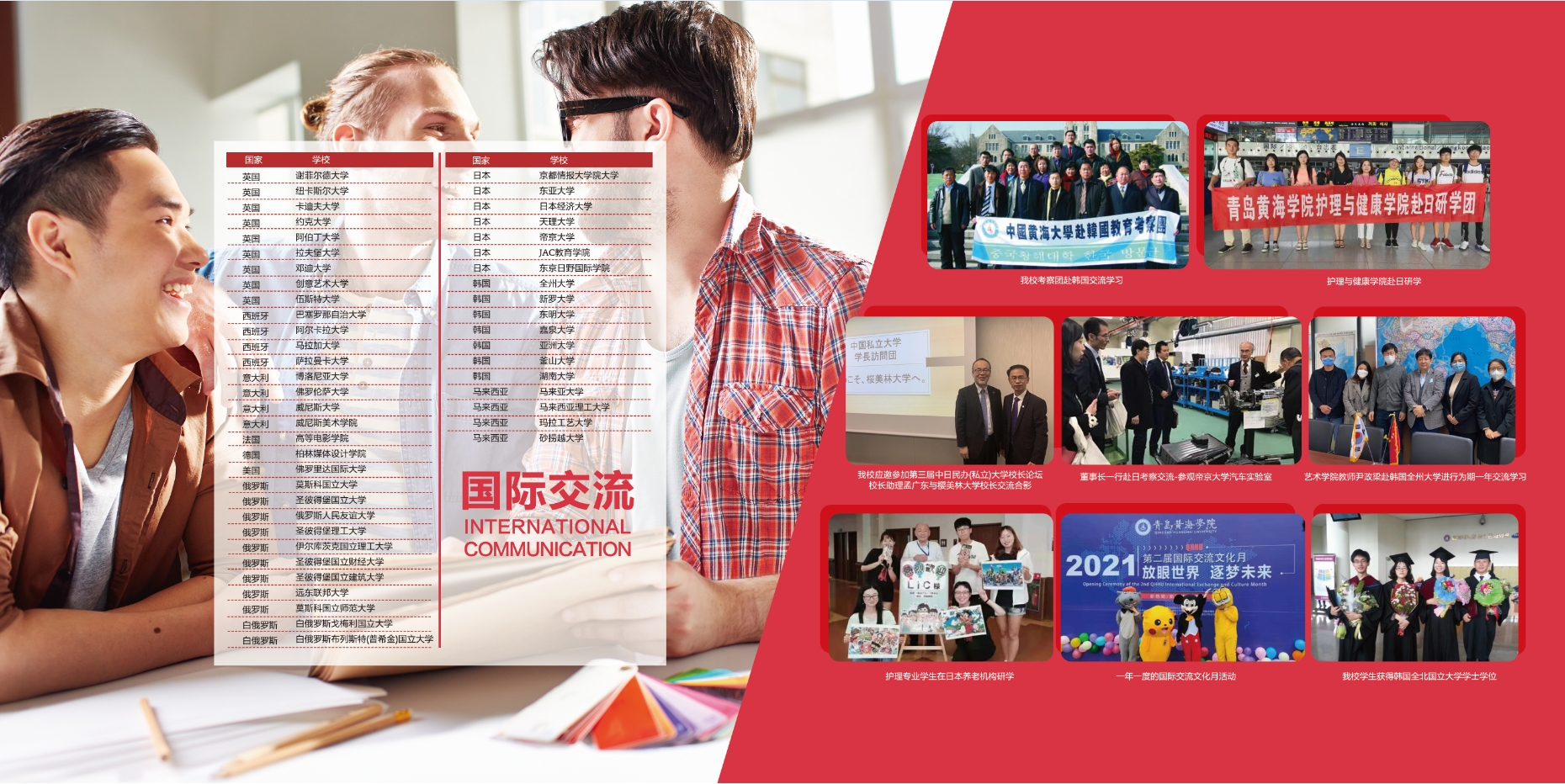2021年3200威尼斯vip校庆宣传册