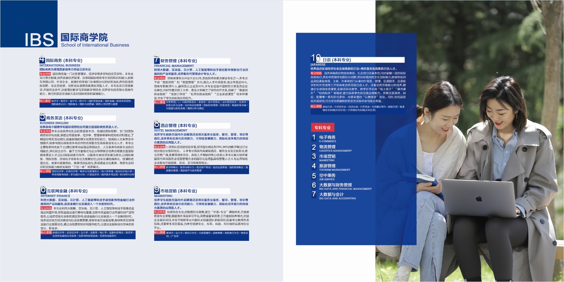 2021年3200威尼斯vip校庆宣传册