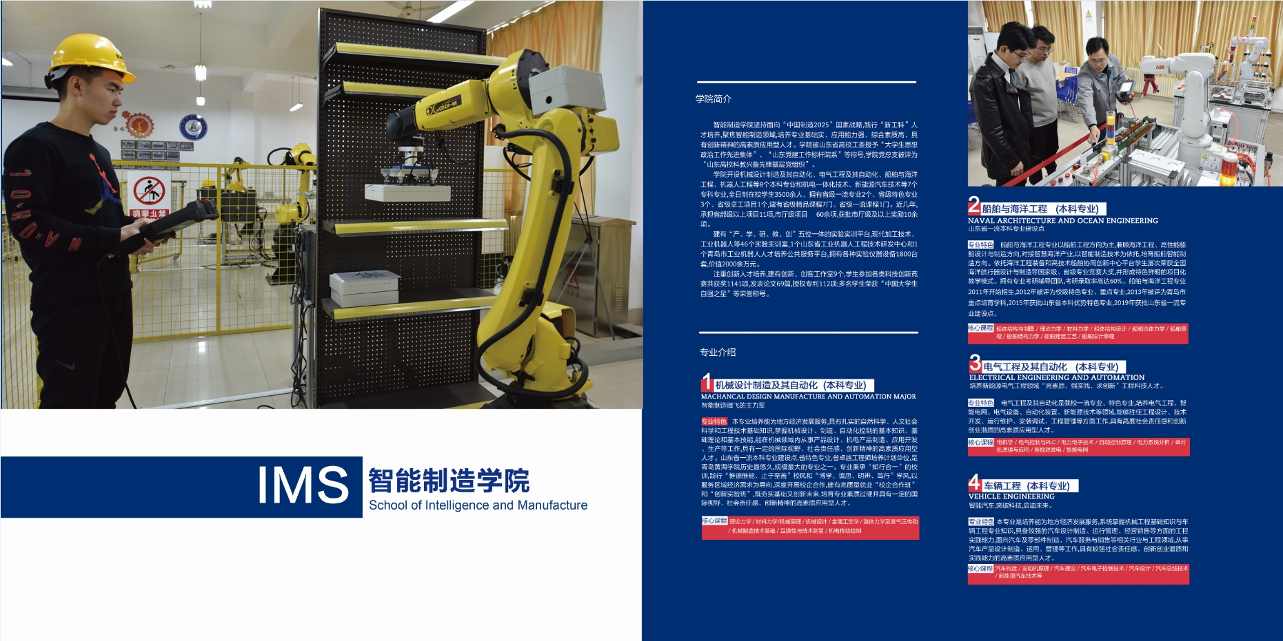 2021年3200威尼斯vip校庆宣传册