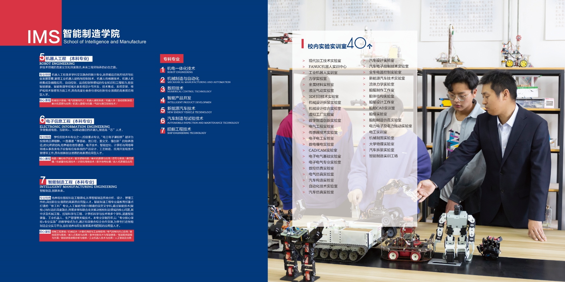 2021年3200威尼斯vip校庆宣传册