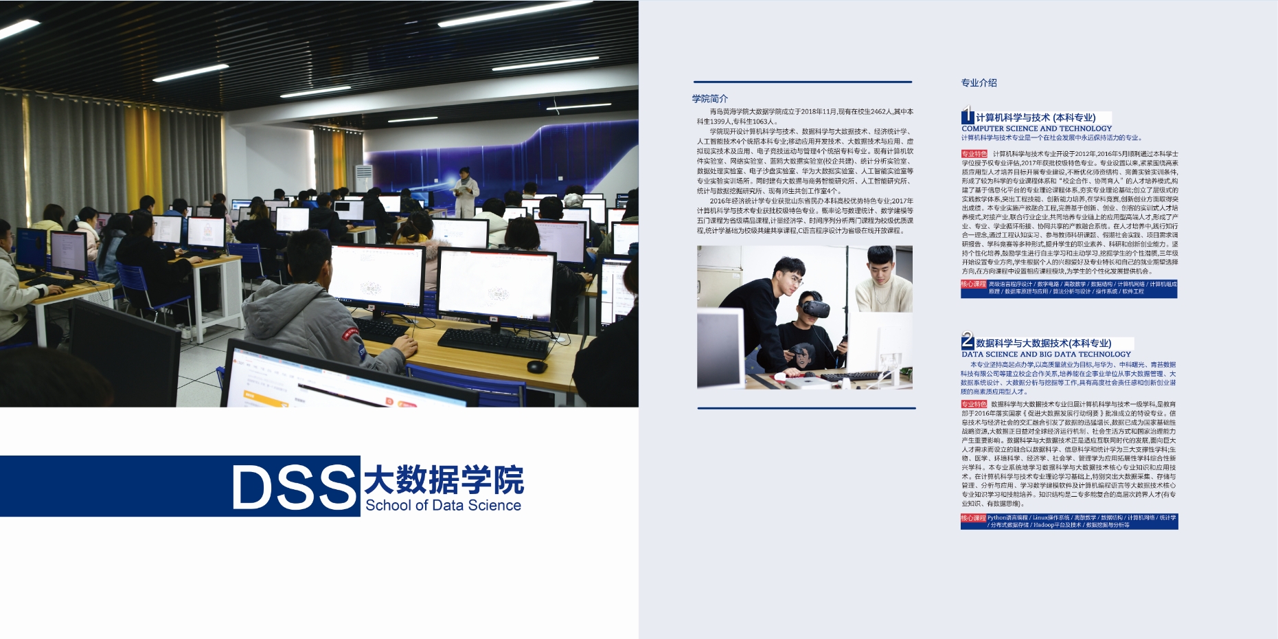 2021年3200威尼斯vip校庆宣传册