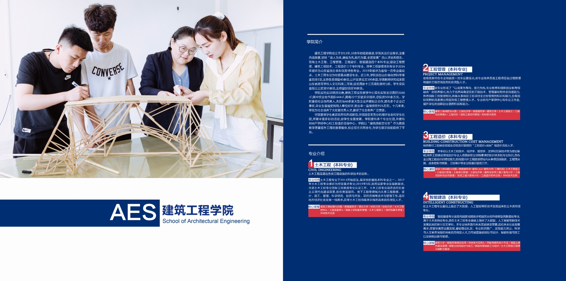 2021年3200威尼斯vip校庆宣传册