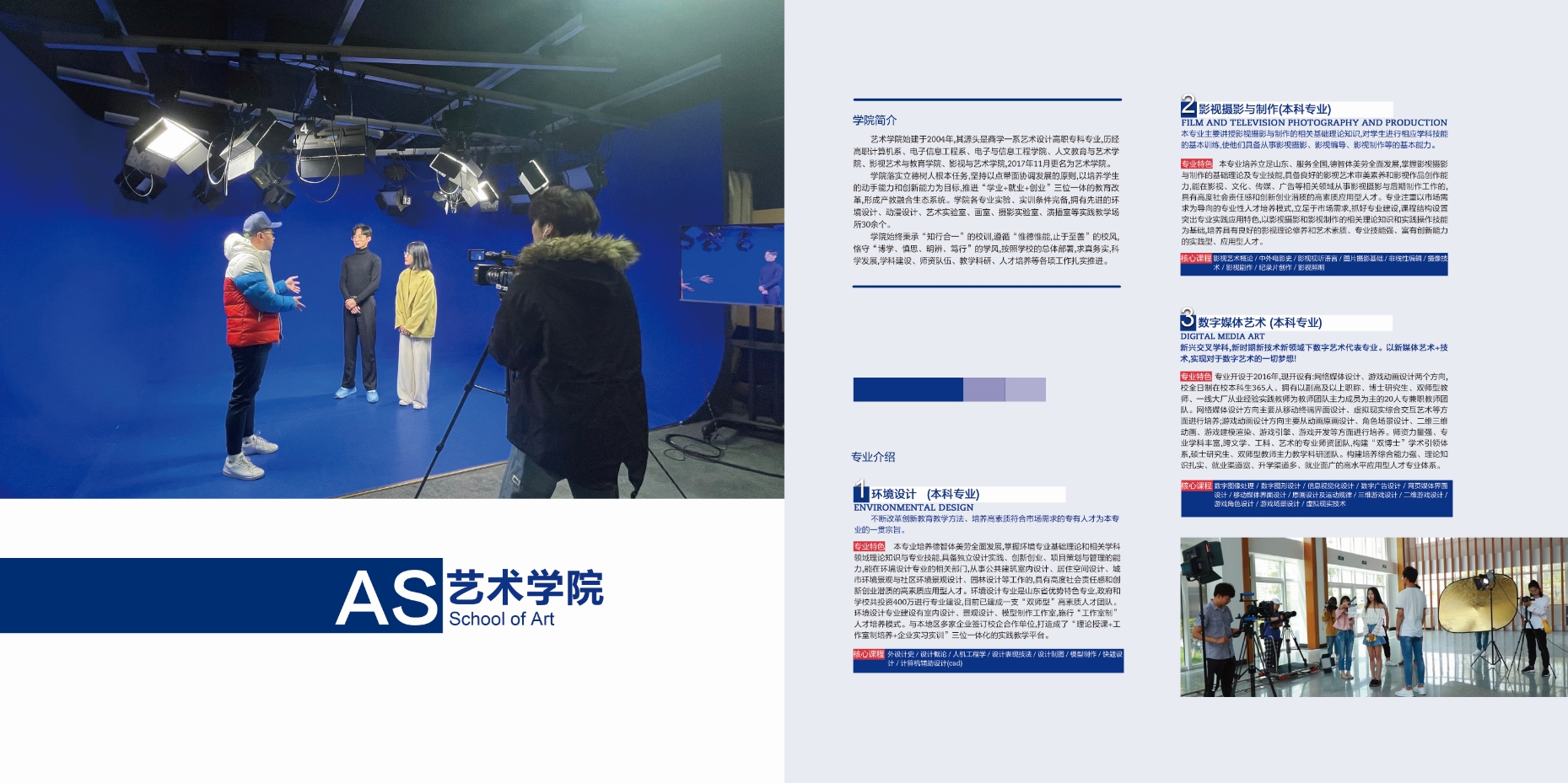 2021年3200威尼斯vip校庆宣传册