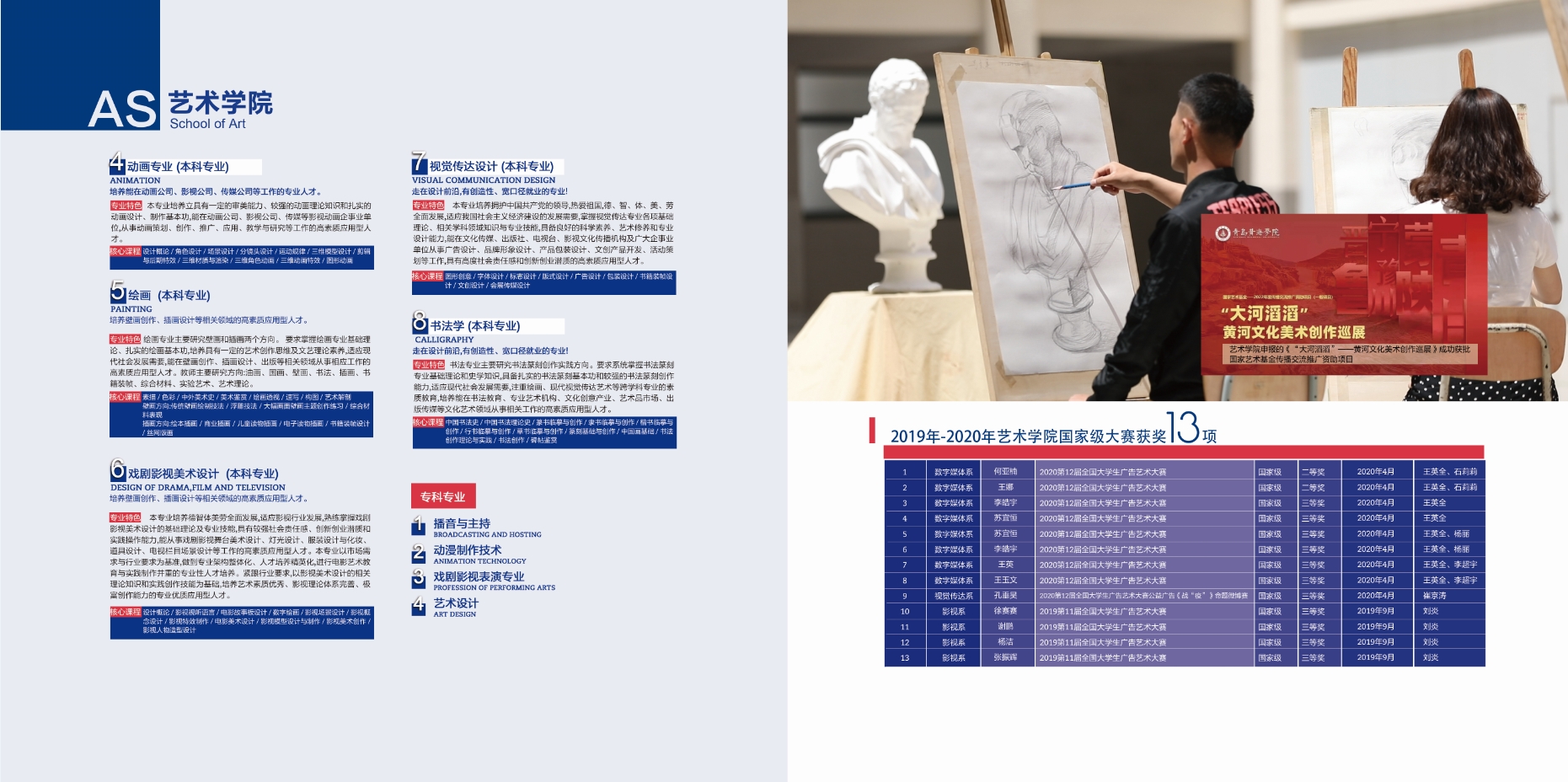 2021年3200威尼斯vip校庆宣传册