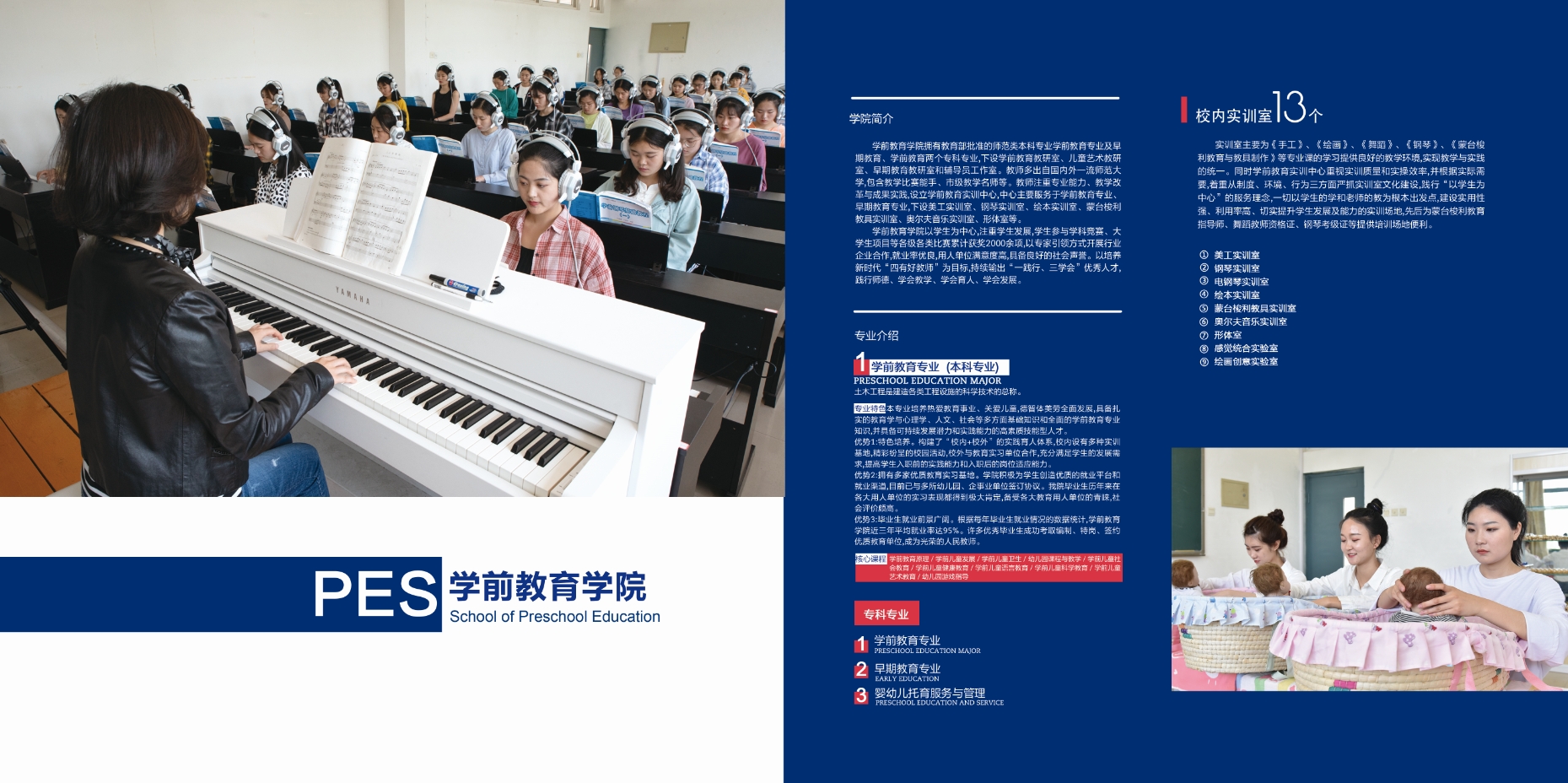 2021年3200威尼斯vip校庆宣传册