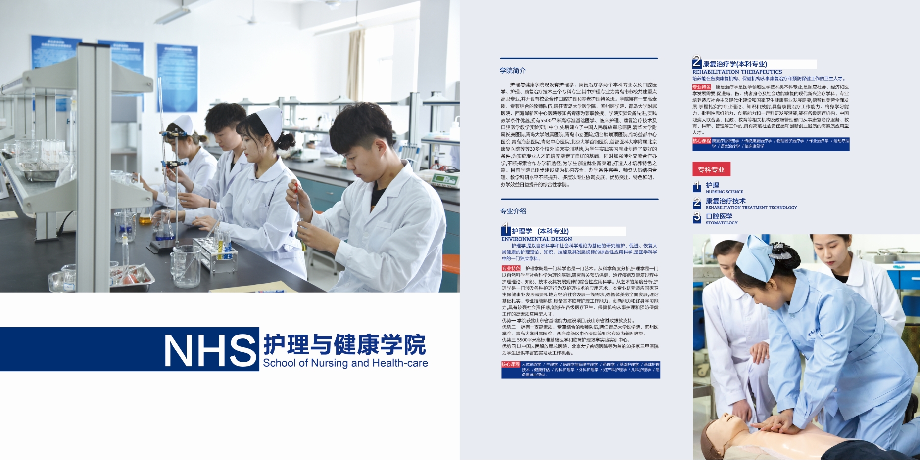 2021年3200威尼斯vip校庆宣传册