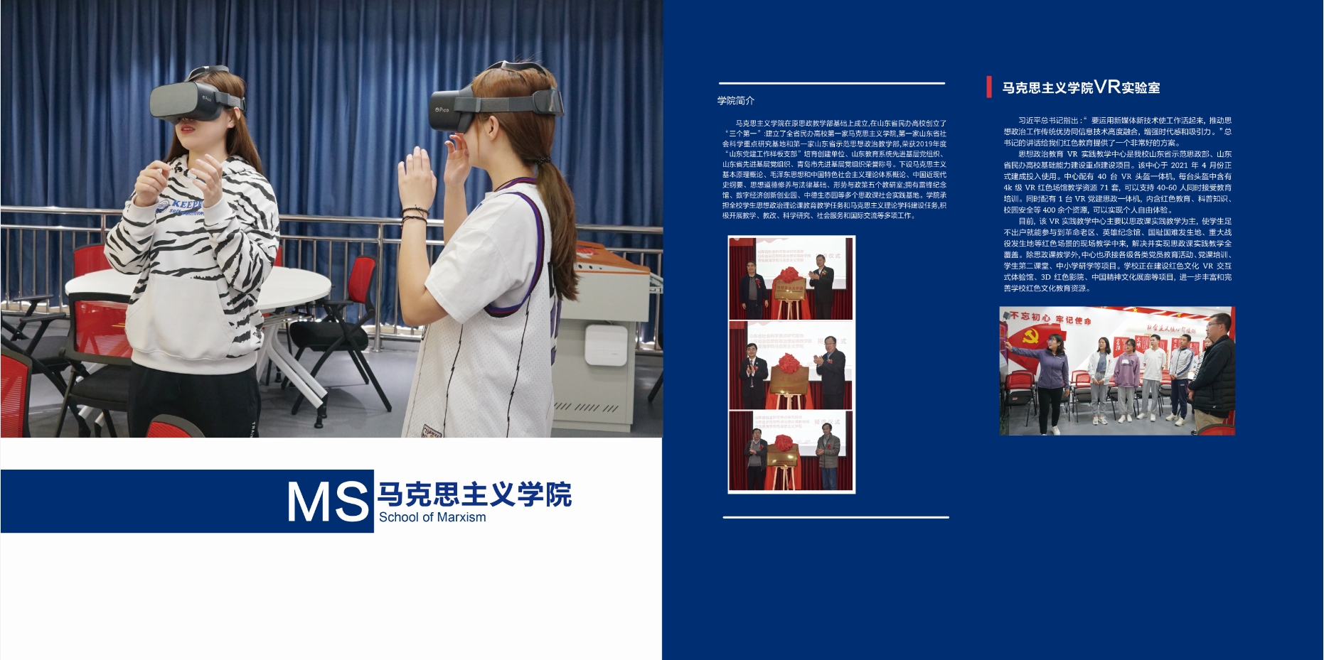 2021年3200威尼斯vip校庆宣传册