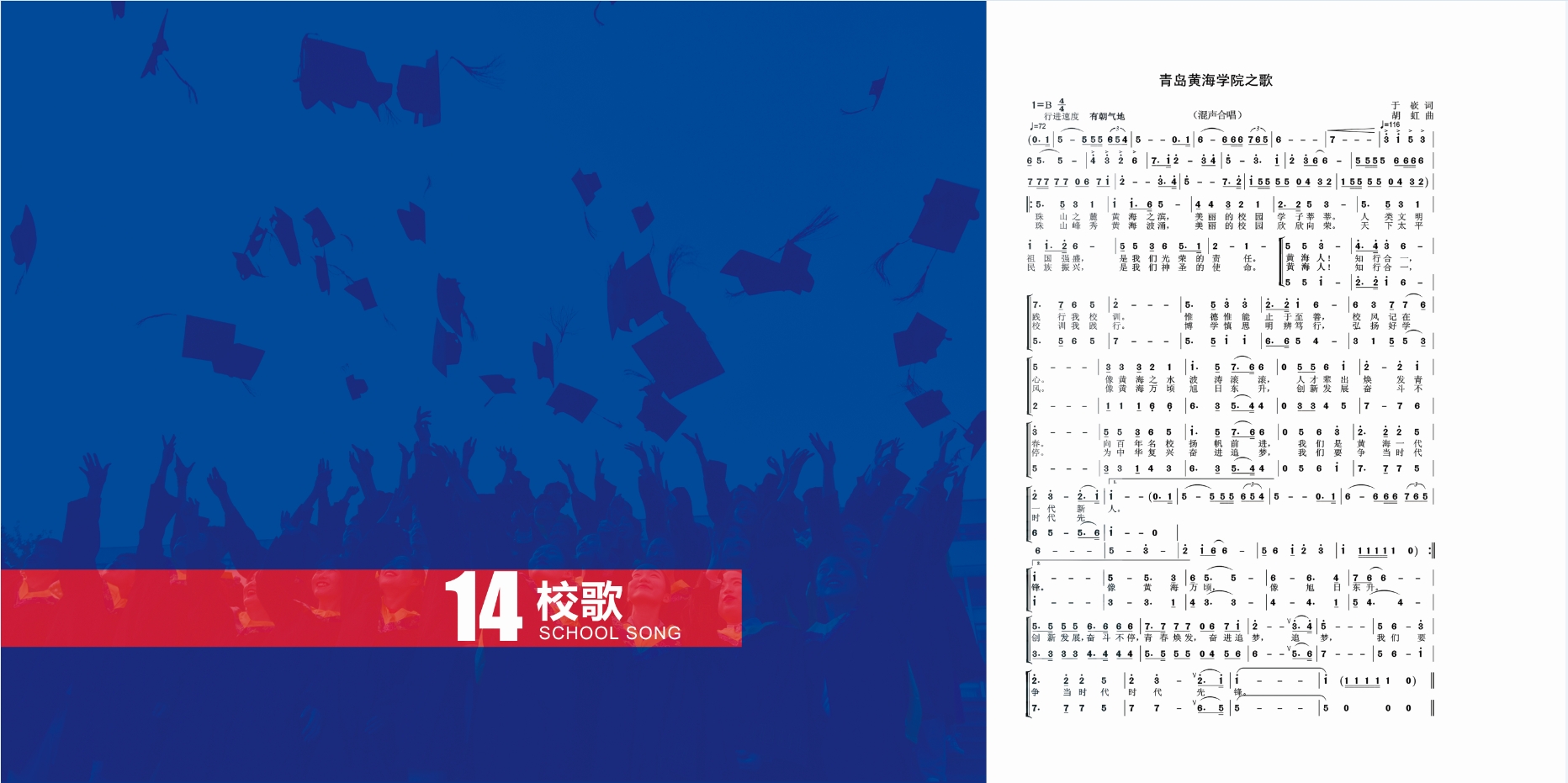 2021年3200威尼斯vip校庆宣传册