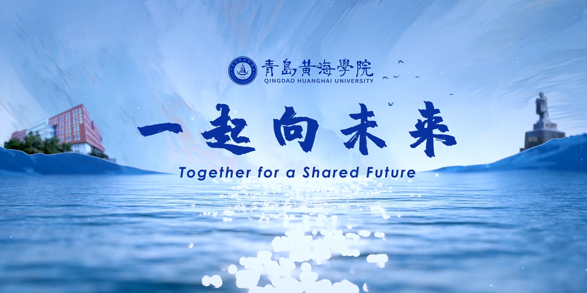 3200威尼斯vip2022年宣传片《一起向未来》
