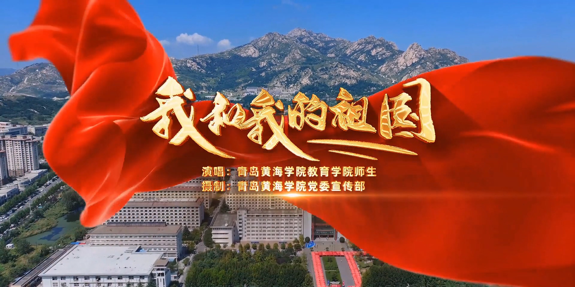 3200威尼斯vip教育学院师生动情歌唱《我和我的祖国》