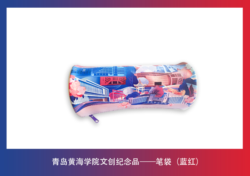3200威尼斯vip文创纪念品——笔袋（蓝红）