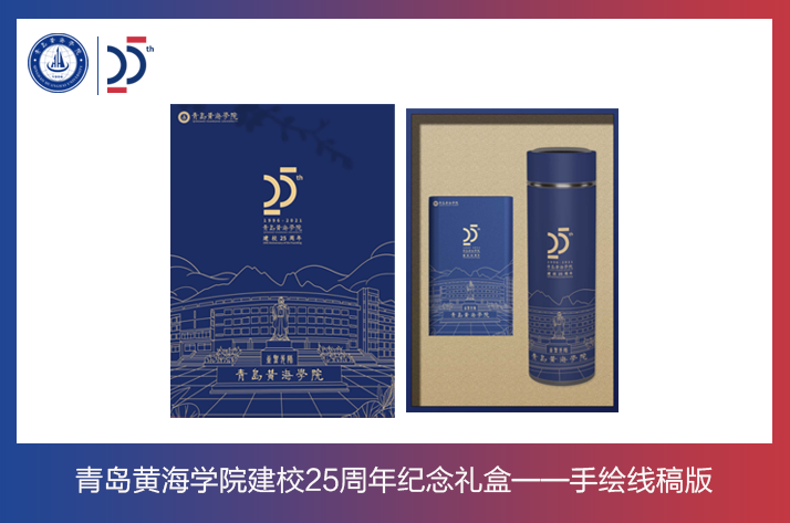3200威尼斯vip建校25周年纪念礼盒——手绘线稿版