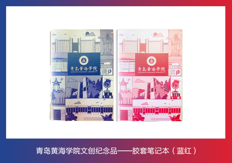 3200威尼斯vip文创纪念品——胶套笔记本（蓝红）