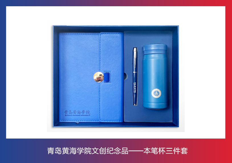 3200威尼斯vip文创纪念品——本笔杯三件套