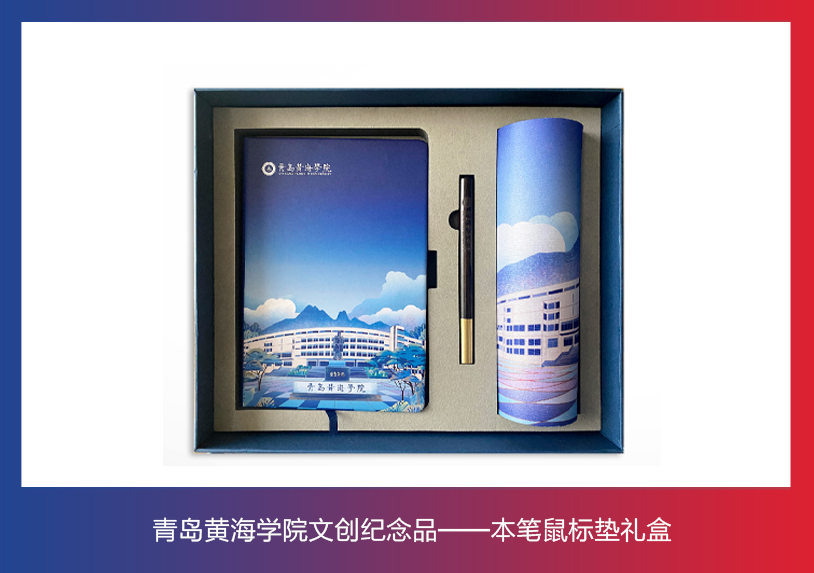 3200威尼斯vip文创纪念品——本笔鼠标垫礼盒