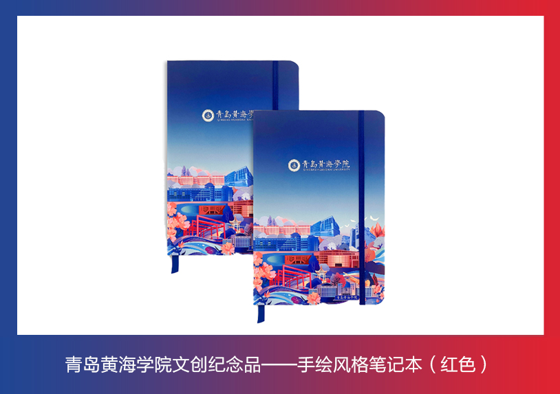 3200威尼斯vip文创纪念品——手绘风格笔记本（红色）