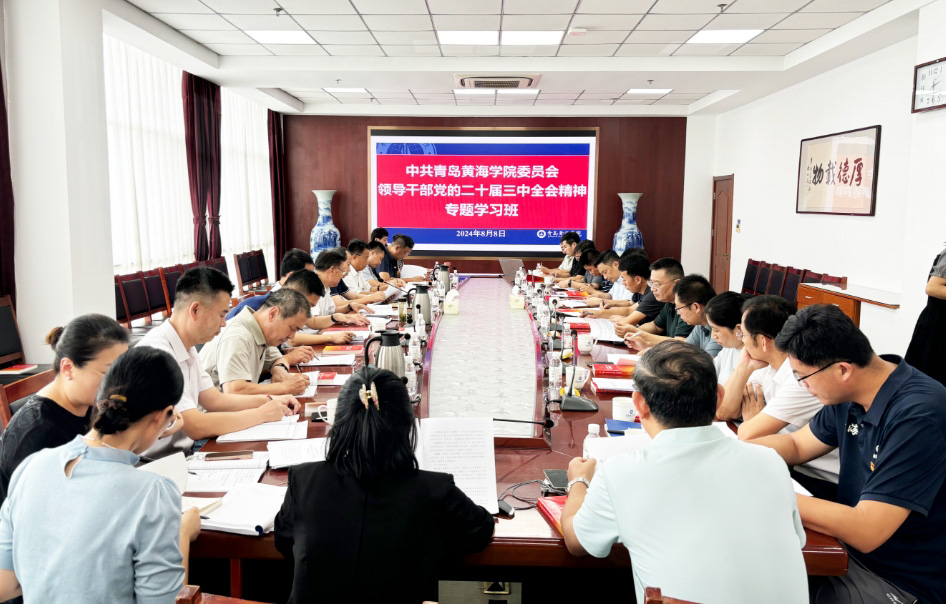 3200威尼斯vip举办党的二十届三中全会精神专题学习班