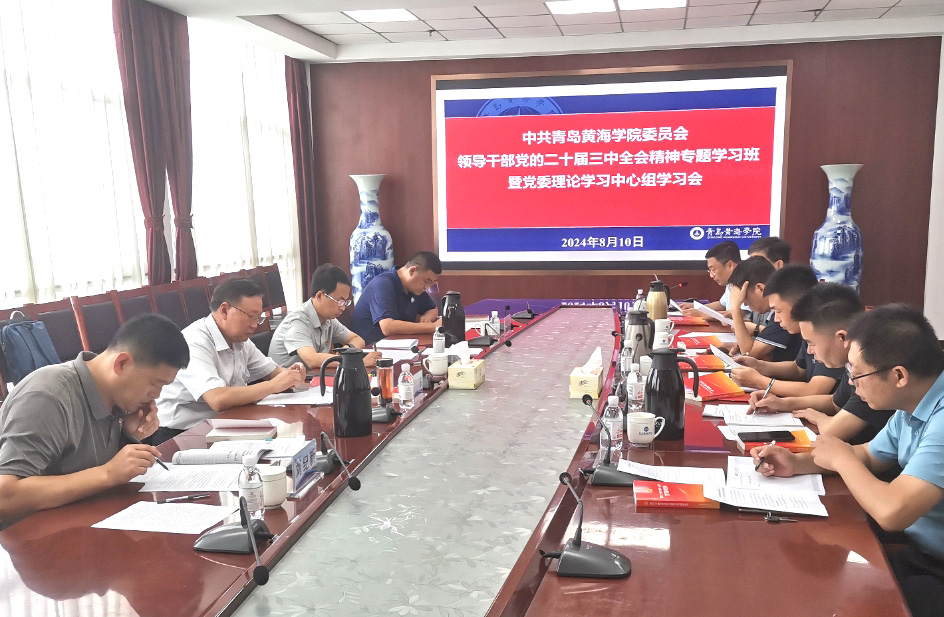 3200威尼斯vip举行党委理论学习中心组学习会