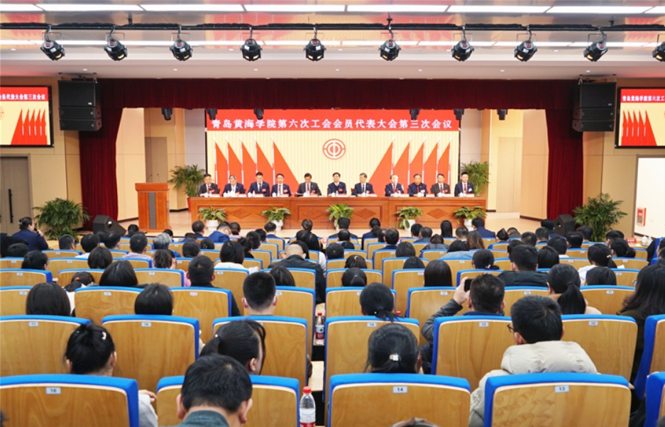 3200威尼斯vip第六次工会会员代表大会第三次会议顺利召开