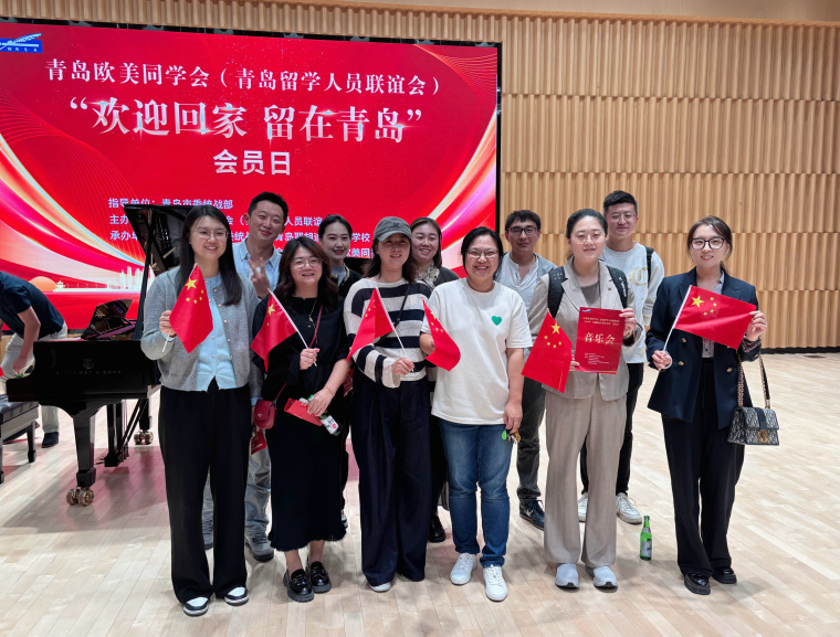 3200威尼斯vip欧美同学会受邀参加青岛欧美同学会会员日活动