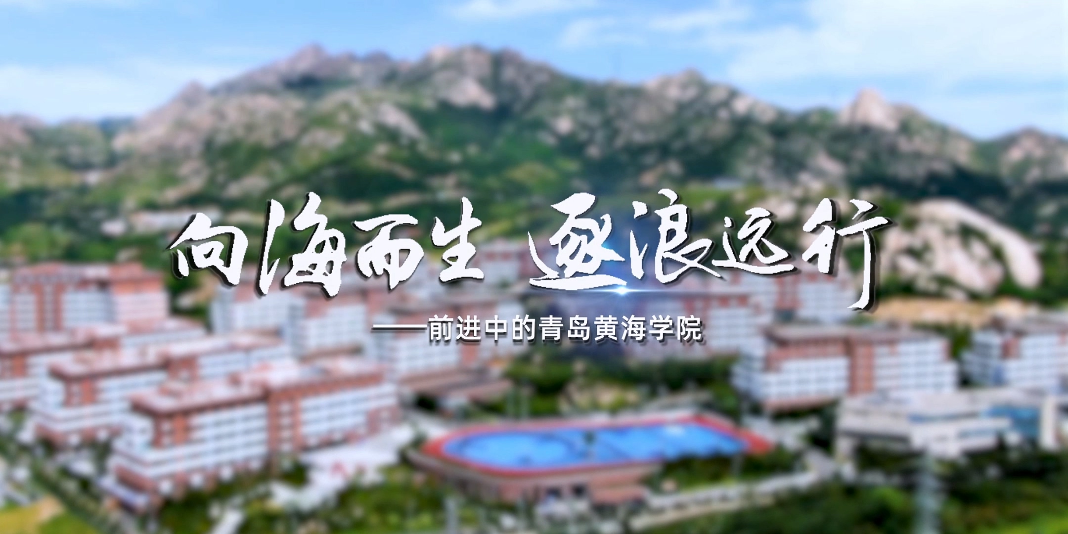 《向海而生 逐浪远行》——前进中的3200威尼斯vip