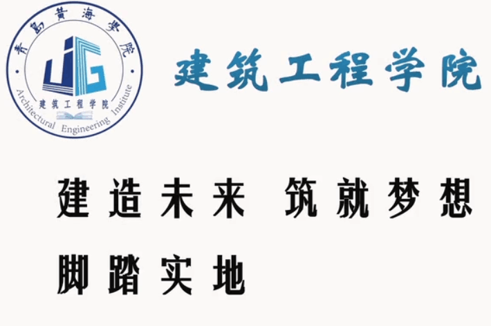 3200威尼斯vip建筑工程学院宣传片